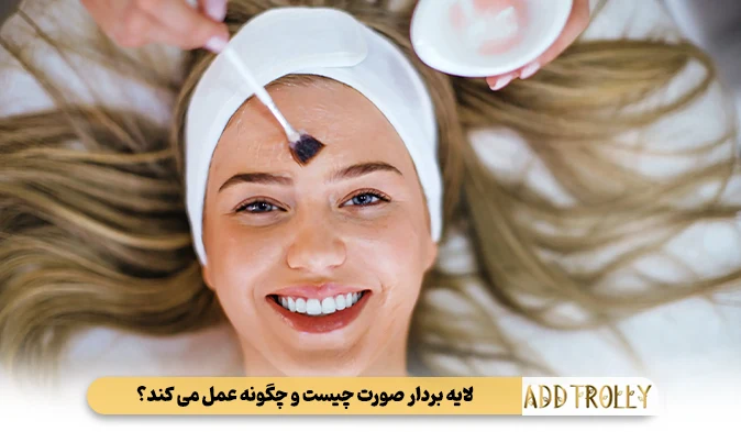 لایه بردار صورت چیست و چگونه عمل می‌ کند؟