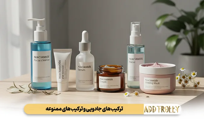 ترکیب‌ های جادویی و ترکیب‌ های ممنوعه