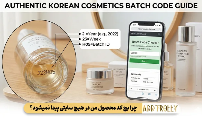 چرا بچ کد محصول من در هیچ سایتی پیدا نمیشود 