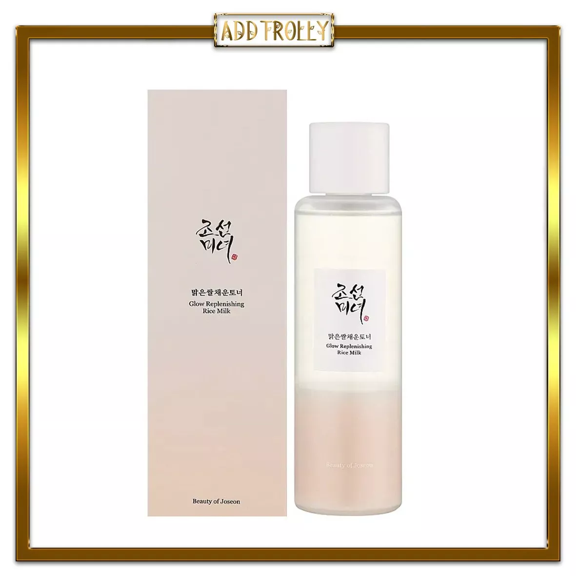 beauty-of-joseon-glow-replenishing-rice-milk-150ml-1 آبرسان و روشن کننده شیر برنج بیوتی آف جوسان