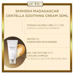 کیت مراقبت کامل پوست با عصاره سنتلا آسیاتیکا اسکین 1004