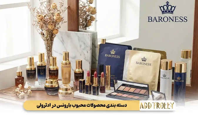 دسته بندی محصولات محبوب بارونس در ادترولی