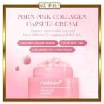 کرم کپسولی کلاژن صورتی PDRN مدیکیوب