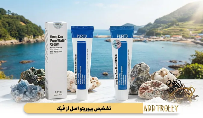 تشخیص پیوریتو اصل از فیک