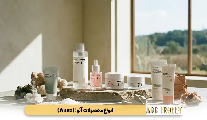 انواع محصولات آنوا (Anua)